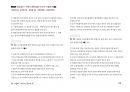 Magic 정답찾기 객관식 행정법(다모아 기출문제Zip)_군무원 9ㆍ7ㆍ5급 56페이지