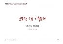 Magic 정답찾기 객관식 행정법(다모아 기출문제Zip)_군무원 9ㆍ7ㆍ5급 68페이지