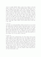 [세계의역사 1학년] 세계의 역사 교과목의 성격과 학습 방향 및 방법에 대해서 서술하시오 7페이지