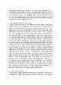가정폭력이란 무엇인가에 대해 정의를 한 후, 가정에서 발생하고 있는 가정폭력의 실태 및 근절 방안 5페이지