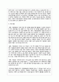 가정폭력이란 무엇인가에 대해 정의를 한 후, 가정에서 발생하고 있는 가정폭력의 실태 및 근절 방안 6페이지