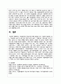 가정폭력이란 무엇인가에 대해 정의를 한 후, 가정에서 발생하고 있는 가정폭력의 실태 및 근절 방안 7페이지