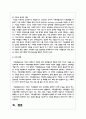 가족생활교육의 필요성에 대해서 기술하시오 5페이지