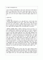 광고에 대한 정의를 정리해 본 후, 광고의 기능을 마케팅적 관점과 커뮤니케이션적 관점 3페이지