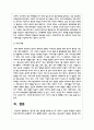 광고에 대한 정의를 정리해 본 후, 광고의 기능을 마케팅적 관점과 커뮤니케이션적 관점 4페이지