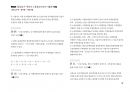Magic 정답찾기 객관식 노동법(다모아 기출문제Zip)_공인노무사 10페이지