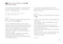 Magic 정답찾기 객관식 노동법(다모아 기출문제Zip)_공인노무사 11페이지