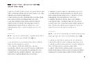 Magic 정답찾기 객관식 노동법(다모아 기출문제Zip)_공인노무사 19페이지