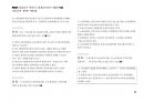 Magic 정답찾기 객관식 노동법(다모아 기출문제Zip)_공인노무사 23페이지
