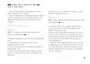 Magic 정답찾기 객관식 노동법(다모아 기출문제Zip)_공인노무사 28페이지