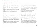 Magic 정답찾기 객관식 노동법(다모아 기출문제Zip)_공인노무사 42페이지