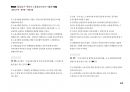 Magic 정답찾기 객관식 노동법(다모아 기출문제Zip)_공인노무사 44페이지