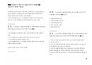Magic 정답찾기 객관식 노동법(다모아 기출문제Zip)_공인노무사 56페이지