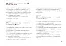 Magic 정답찾기 객관식 노동법(다모아 기출문제Zip)_공인노무사 60페이지