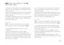 Magic 정답찾기 객관식 노동법(다모아 기출문제Zip)_공인노무사 62페이지