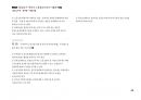 Magic 정답찾기 객관식 노동법(다모아 기출문제Zip)_공인노무사 64페이지