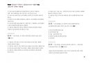 Magic 정답찾기 객관식 노동법(다모아 기출문제Zip)_공인노무사 67페이지