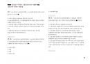 Magic 정답찾기 객관식 노동법(다모아 기출문제Zip)_공인노무사 75페이지