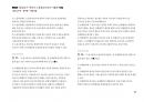 Magic 정답찾기 객관식 노동법(다모아 기출문제Zip)_공인노무사 77페이지