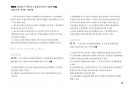 Magic 정답찾기 객관식 노동법(다모아 기출문제Zip)_공인노무사 79페이지