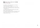 Magic 정답찾기 객관식 노동법(다모아 기출문제Zip)_공인노무사 83페이지