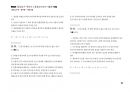 Magic 정답찾기 객관식 노동법(다모아 기출문제Zip)_공인노무사 85페이지