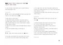 Magic 정답찾기 객관식 노동법(다모아 기출문제Zip)_공인노무사 89페이지