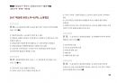 Magic 정답찾기 객관식 노동법(다모아 기출문제Zip)_공인노무사 94페이지