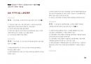 Magic 정답찾기 객관식 노동법(다모아 기출문제Zip)_국가직 9급 7페이지