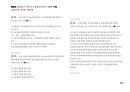 Magic 정답찾기 객관식 노동법(다모아 기출문제Zip)_국가직 9급 8페이지