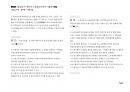 Magic 정답찾기 객관식 노동법(다모아 기출문제Zip)_국가직 9급 11페이지