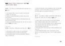 Magic 정답찾기 객관식 노동법(다모아 기출문제Zip)_국가직 9급 12페이지