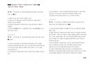 Magic 정답찾기 객관식 노동법(다모아 기출문제Zip)_국가직 9급 13페이지