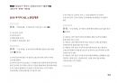 Magic 정답찾기 객관식 노동법(다모아 기출문제Zip)_국가직 9급 21페이지