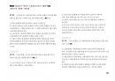 Magic 정답찾기 객관식 노동법(다모아 기출문제Zip)_국가직 9급 22페이지