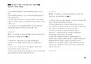 Magic 정답찾기 객관식 노동법(다모아 기출문제Zip)_국가직 9급 24페이지