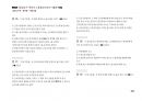 Magic 정답찾기 객관식 노동법(다모아 기출문제Zip)_국가직 9급 26페이지
