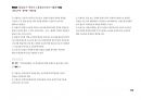 Magic 정답찾기 객관식 노동법(다모아 기출문제Zip)_국가직 9급 27페이지