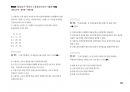 Magic 정답찾기 객관식 노동법(다모아 기출문제Zip)_국가직 9급 29페이지