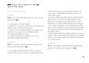 Magic 정답찾기 객관식 노동법(다모아 기출문제Zip)_국가직 9급 30페이지