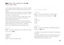 Magic 정답찾기 객관식 노동법(다모아 기출문제Zip)_국가직 9급 31페이지
