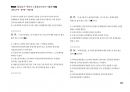 Magic 정답찾기 객관식 노동법(다모아 기출문제Zip)_국가직 9급 32페이지