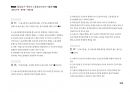 Magic 정답찾기 객관식 노동법(다모아 기출문제Zip)_국가직 9급 33페이지
