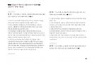 Magic 정답찾기 객관식 노동법(다모아 기출문제Zip)_국가직 7급 9페이지