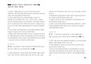 Magic 정답찾기 객관식 노동법(다모아 기출문제Zip)_국가직 7급 10페이지