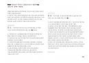 Magic 정답찾기 객관식 노동법(다모아 기출문제Zip)_국가직 7급 12페이지