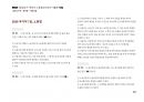 Magic 정답찾기 객관식 노동법(다모아 기출문제Zip)_국가직 7급 17페이지