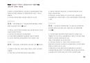 Magic 정답찾기 객관식 노동법(다모아 기출문제Zip)_국가직 7급 18페이지