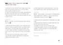 Magic 정답찾기 객관식 노동법(다모아 기출문제Zip)_국가직 7급 23페이지