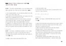 Magic 정답찾기 객관식 노동법(다모아 기출문제Zip)_국가직 7급 27페이지